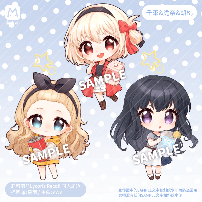 原创莉可丽丝徽章挂件同人周边