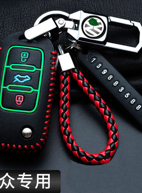 2024款大众宝来车钥匙套新桑塔纳速腾朗逸plus高尔夫POLO包扣适用