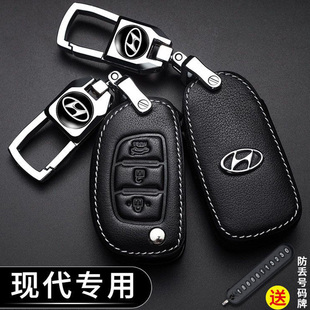 适用北京现代领动钥匙套ix35朗动名图ix25悦动瑞纳伊兰特汽车包扣