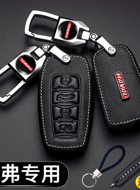 长城哈弗h6plus车钥匙套哈佛m6大狗h2s初恋f7X国潮版f5包h7专用扣