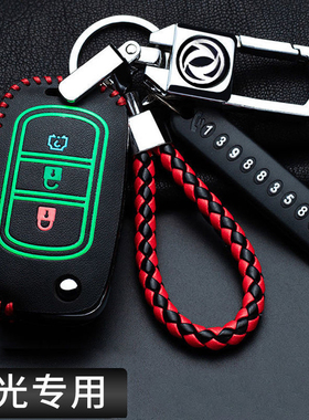 东风风光S560钥匙套新风光580 500 330s 370 E3 ix5 ix7汽车包扣