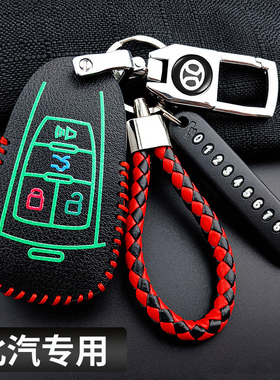 北汽钥匙套绅宝D50智道D70智行X55 x65 x25北京汽车钥匙遥控包扣