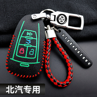 北汽钥匙套绅宝D50智道D70智行X55 x65 x25北京汽车钥匙遥控包扣