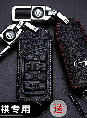 23款传祺gs4plus钥匙套gs8 m6 gs5 ga4 ga6 ga8广汽传奇gs3汽车包