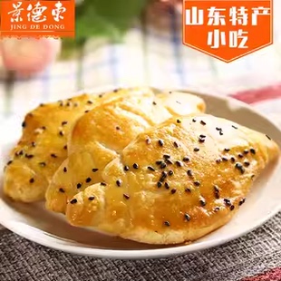 景德东甜牛舌山东特产牛舌饼牛角酥饼酥传统糕点点心小吃零食美