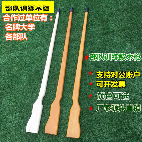 训练木枪道具木枪步枪木头枪木枪模型刺杀木枪道具体能训练器材 - 封面