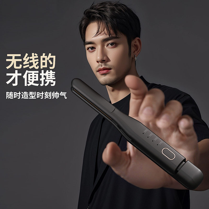 男士专用直发器烫发夹板短发刘海USB充电直板夹两用小型卷发棒图片