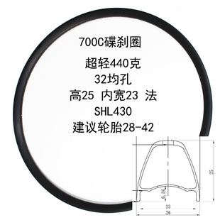 700C碟刹圈公路车瓜车车圈双层32孔超轻铝合金法嘴西利车圈