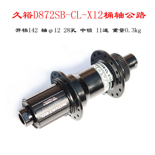 诺飞客公路车铝合金轴承花鼓