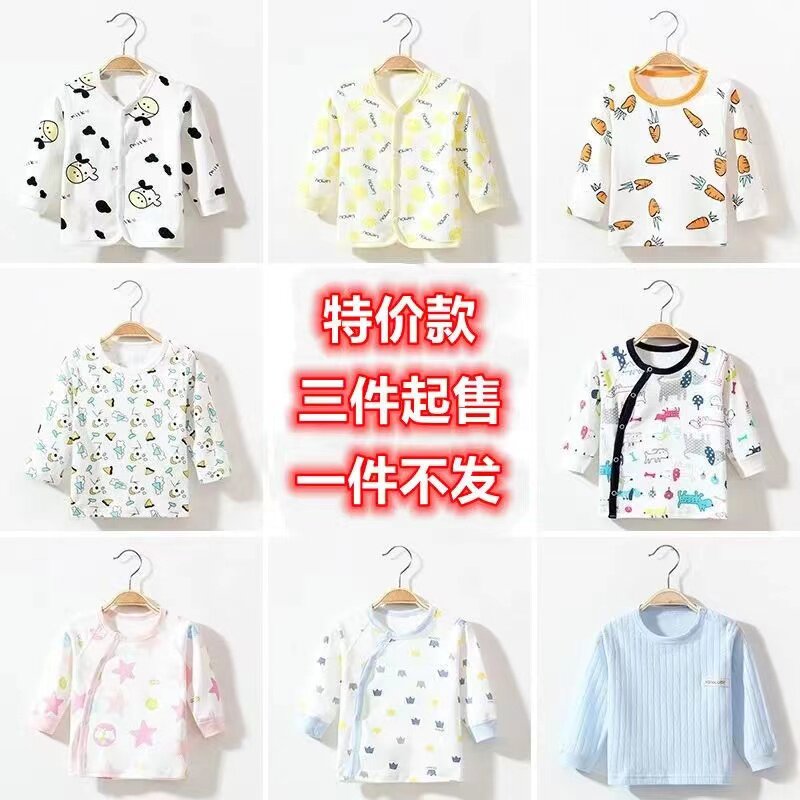春秋夏季男女宝宝秋衣单件初生婴儿内衣和尚服新生儿衣服纯棉上衣