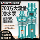 潜水泵380v三相农田浇地抽水机高扬程大流量抽水泵农用灌溉 油浸式