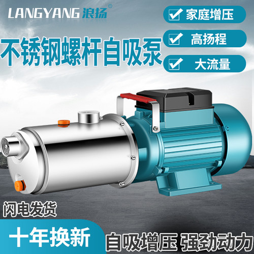 浪扬浙江全自动螺杆自吸泵