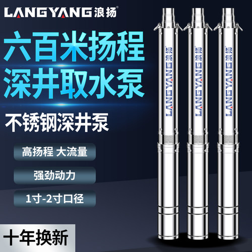 浙江深井取水浇灌不锈钢潜水泵