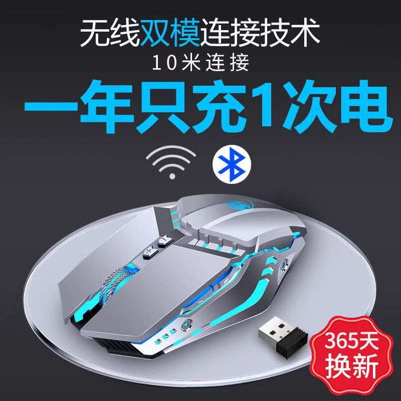 华硕飞行堡垒8 适用无线鼠标充电静音电竞游戏机械鼠标笔记本电脑