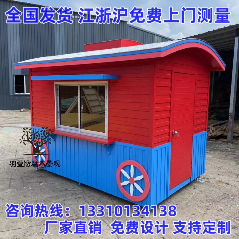 防腐木移动售货亭景区可定制