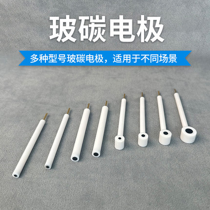 玻碳电极 进口玻碳电极 3/4/5mm玻碳电极 进口玻碳 四氟杆可开票