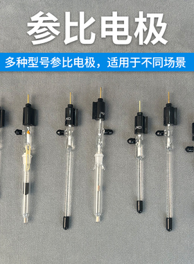 氯化银参比电极agagcl参比电极饱和甘汞硫酸亚汞氧化汞AgClHgO