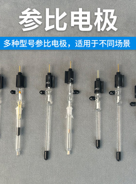 氯化银参比电极agagcl参比电极饱和甘汞硫酸亚汞氧化汞AgClHgO