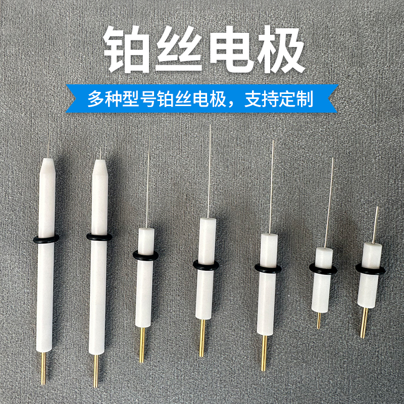 铂丝电极 99.99%纯度 工作电极铂丝对电极 铂电极 对电极支持定制