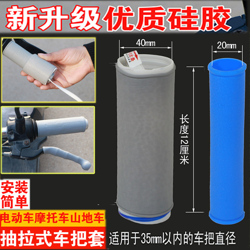 硅胶车把套小牛九号电动车通用刹车套防滑减震防晒硅胶手把套包邮