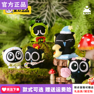 歪瓜出品罗小黑战记2四季 之旅毛绒盲盒挂件女生公仔周边 现货