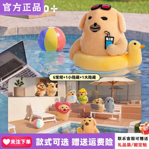 正版零加TOYZEROPLUS蘸酱狗一周狗伴系列盲盒毛绒挂件公仔礼物女