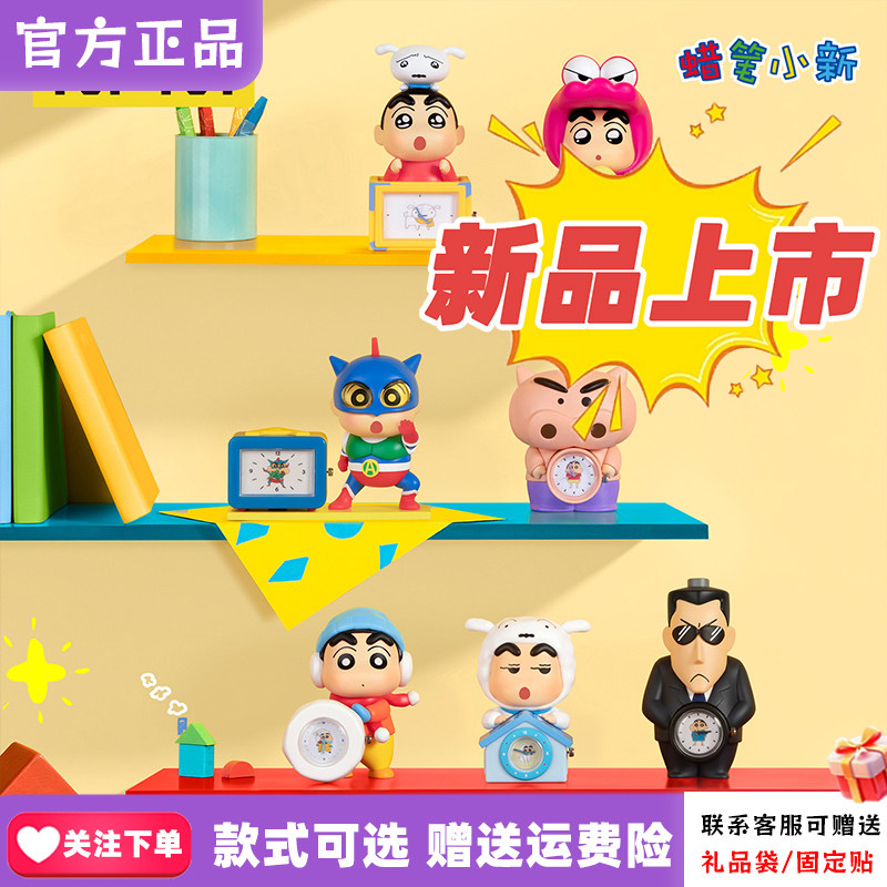 正版TOPTOY蜡笔小新动感时间时钟闹钟盲盒肥嘟嘟钟表手办周边新品