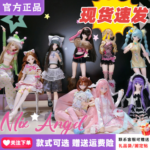 【现货速发】混合天使盲盒特六植发MJD可爱关节可动人偶bjd手办