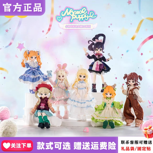 【现货】SIMONTOYS小狗的彩色衣橱盲盒12分bjd潮玩周边桌面摆件礼