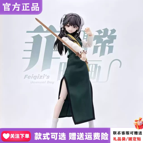 【正版】伊甸工业菲日常映画盲盒特六分MJD布衣BJD可动人偶机娘