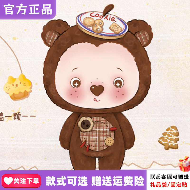 正版范趣町MOCO BEAR-小脚丫系列盲盒毛绒挂件潮玩周边摆件礼物女