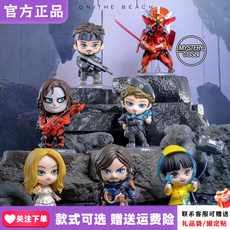 正品Hot Toys死亡搁浅2冥滩之上COSBI盲盒潮玩手办人偶摆件礼物