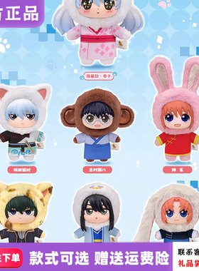 EAKI亿奇银魂万兽屋毛绒搪胶系列盲盒动漫周边可爱毛绒挂件礼物