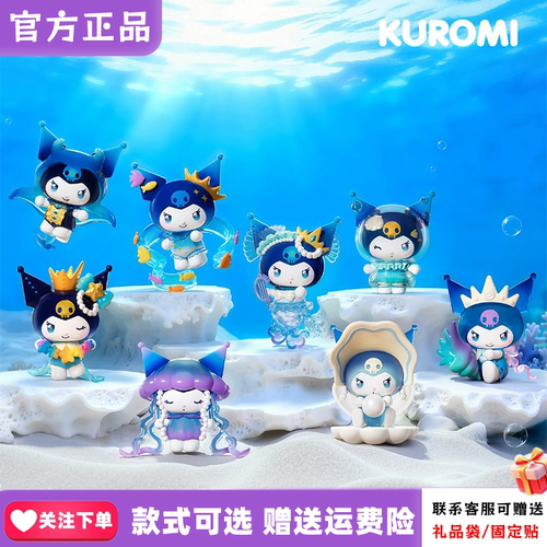 TOPTOY酷洛米深海秘境手办盲盒