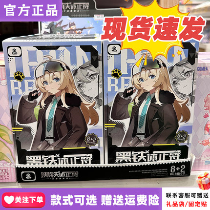 现货新伊甸工业黑铁休止符系列盲盒布衣可动人偶BJD六寸潮玩周边