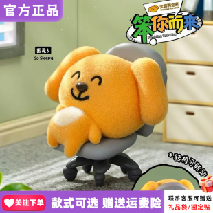 52TOYS大笨狗笨你而来系列盲盒可爱毛绒桌面摆件女生抽象礼物周边