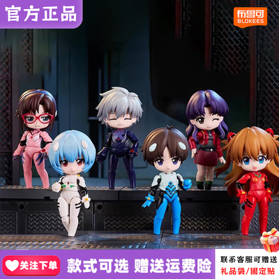 首批布鲁可积木人EVA新世纪福音战士Q版盲盒绮遇记奇迹连接可动摆