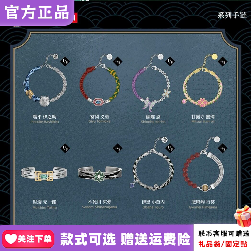 新品麦和BXOFUN鬼灭之刃系列手链盲盒潮玩可爱首饰动漫周边礼物