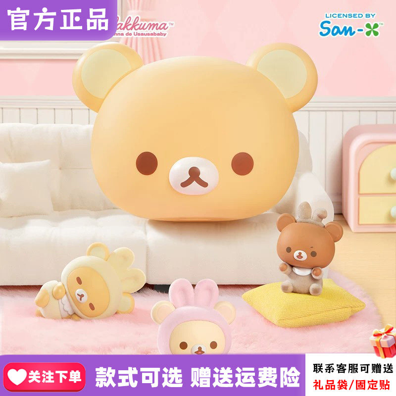 新品玩乐主义轻松熊盲盒糯糯小宝贝系列可爱萌粒公仔摆件周边礼物
