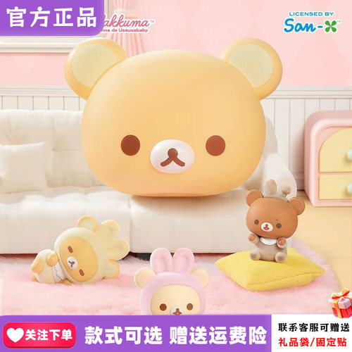 新品玩乐主义轻松熊盲盒糯糯小宝贝系列可爱萌粒公仔摆件周边礼物