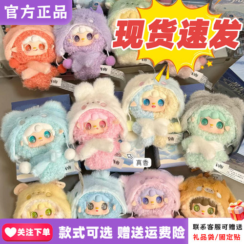 【现货】Yooki氧氧星星的轨迹毛绒挂件盲盒十二星座可爱毛绒挂件