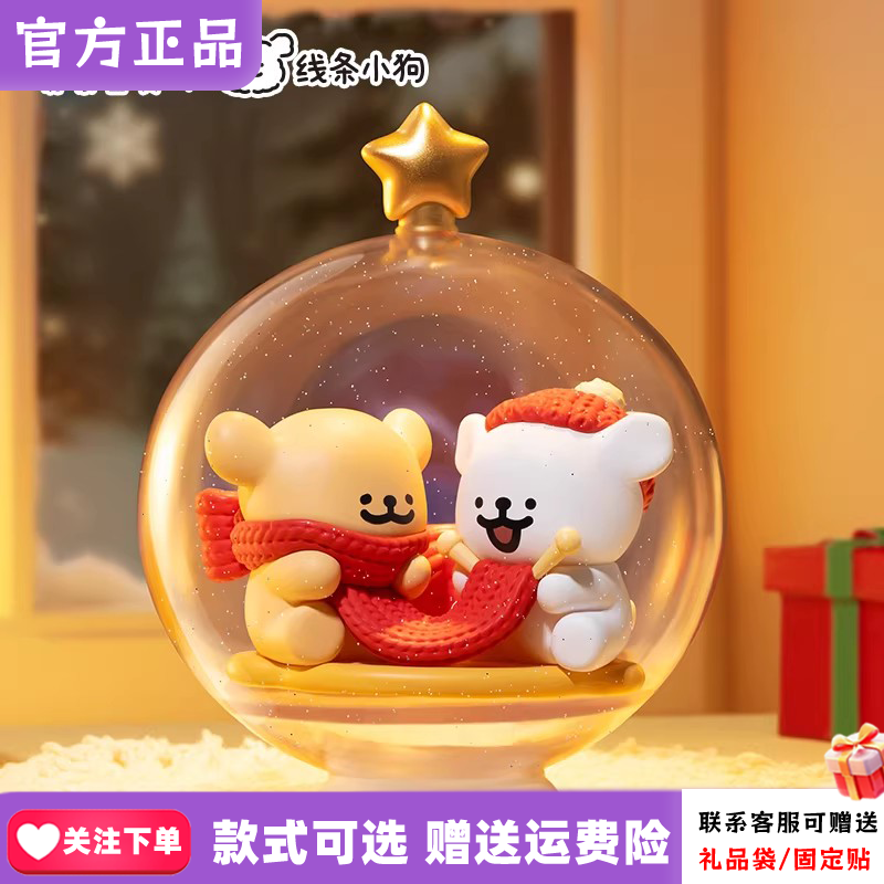 FUNISM/玩乐主义线条小狗小小礼物系列盲盒潮玩周边可爱桌面摆件,模玩/动漫/周边/娃圈三坑/桌游,潮玩盲盒,淘宝优惠券,粉丝福利购,淘宝优惠卷