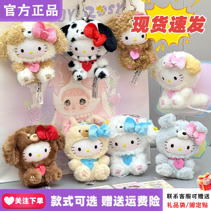 【正版现货】TOPTOY小狗派对盲盒HelloKitty毛绒挂件潮玩周边礼物图片