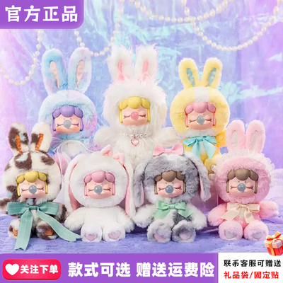 若来囡茜Nanci闪光毛绒小兔系列