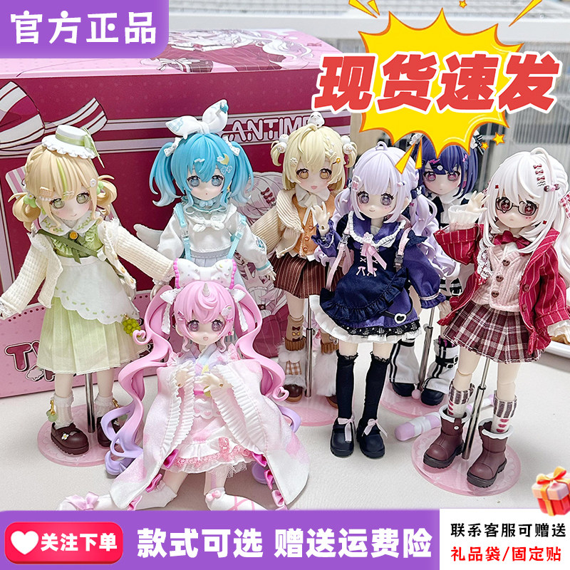 现货闪烁北极星8分BJD盲盒可动人偶娃娃可爱周边桌面摆件女生礼物
