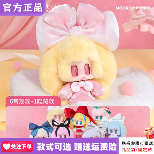 正品超级元气工厂可爱毛绒盲盒