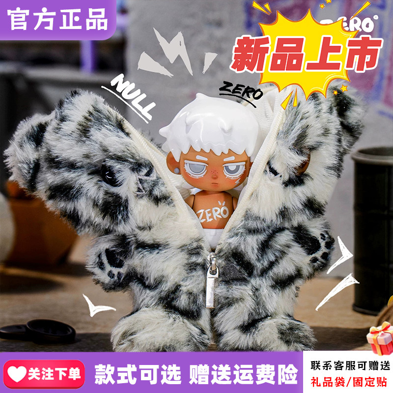 现货TOPTOY新品ZERO°人偶乐园狂想盲盒二合一毛绒外套毛绒摆件礼