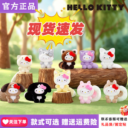 【限量现货】TOPTOY三丽鸥治愈森林盲盒HelloKitty毛绒挂件小熊猫