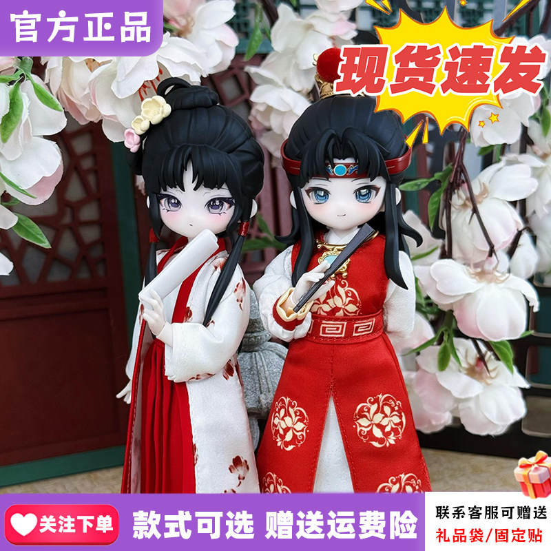 【正版现货】COME4FREE红楼梦BJD盲盒87版关节可动人偶古风手办