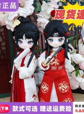 【正版现货】COME4FREE红楼梦BJD盲盒87版关节可动人偶古风手办